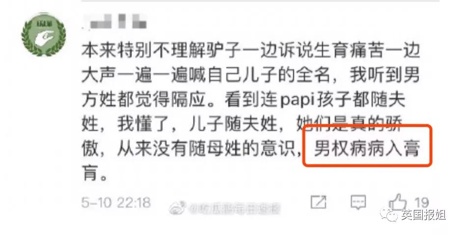 papi酱生小孩后续,papi酱孩子随父姓被骂