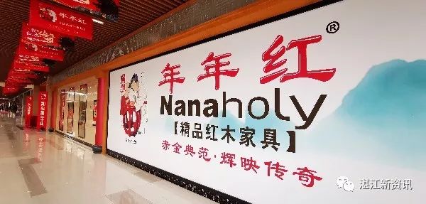 年年红红木家具新乡,湛江年年红木家私店