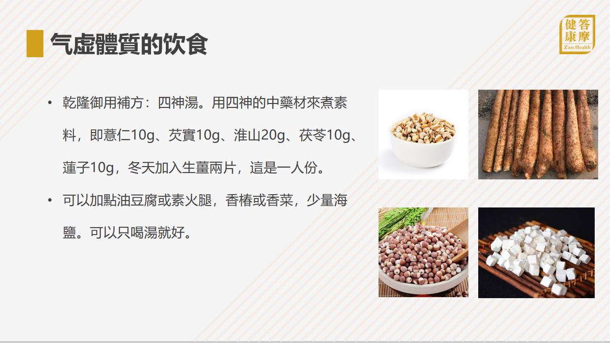 气滞血瘀痰凝积聚体质如何调理,怎样分气虚或痰郁体质