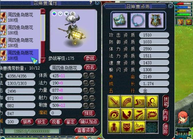 梦幻西游175散人转区推荐,梦幻西游175散人大区