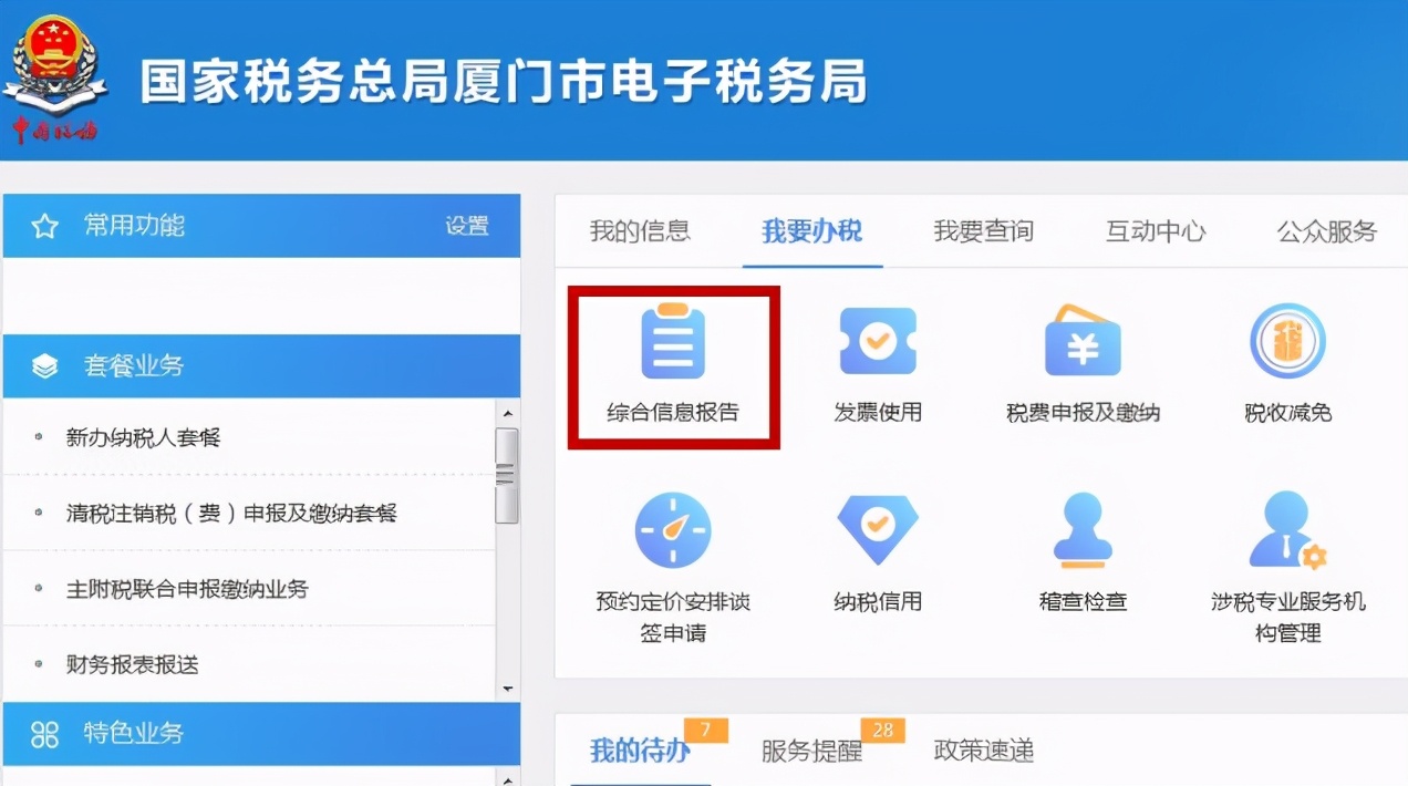 涉税证明丢失可以补办吗,办理税票遗失证明