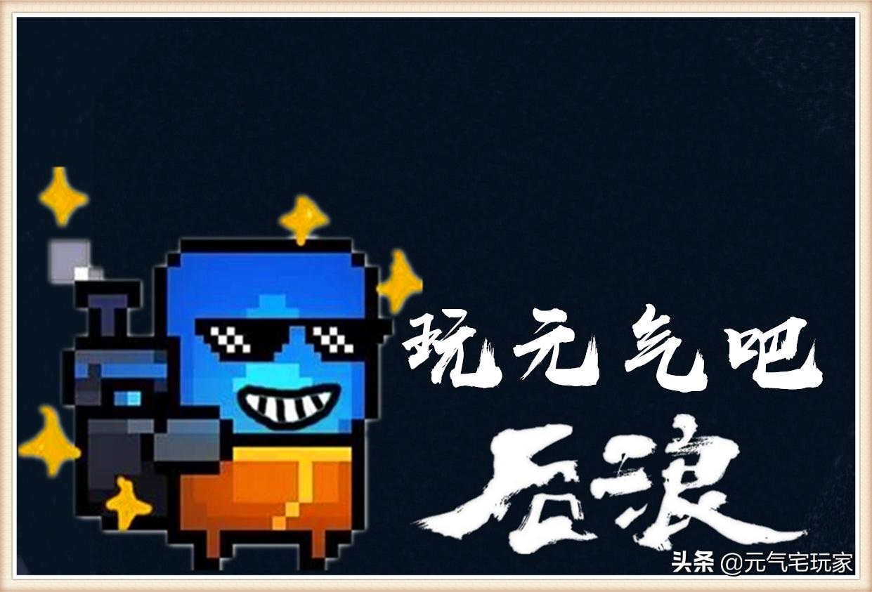 元气骑士新赛季通关吊炸天技巧,元气骑士不用号角刷攻速