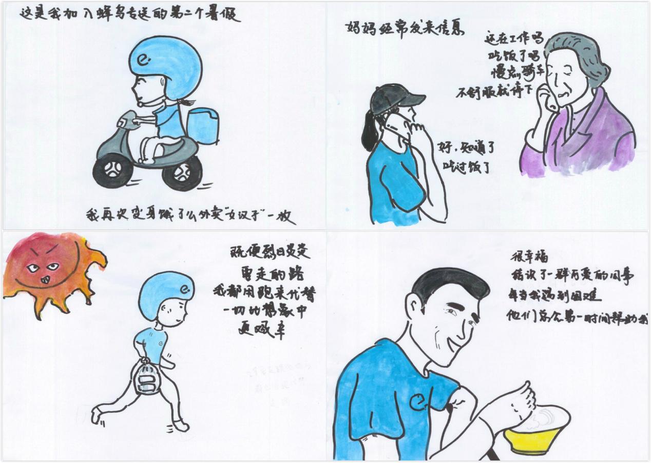 9896名在校大学生暑期兼职做饿了么骑手，一个月赚三个月生活费