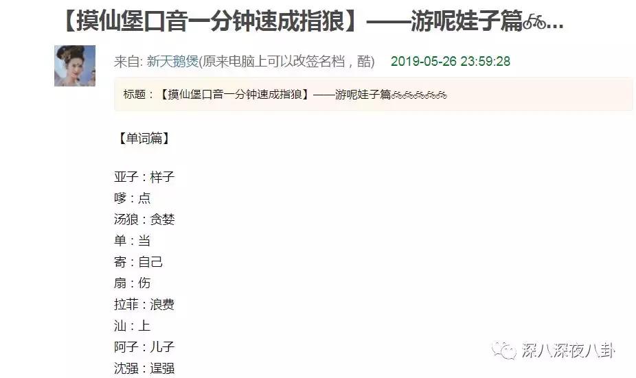 因为“雨女无瓜”这个梗，萧敬腾也被带上了热搜，