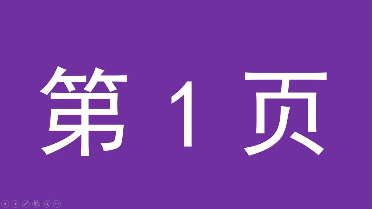 ppt如何增加幻灯片页数,怎样对ppt幻灯片进行调整顺序