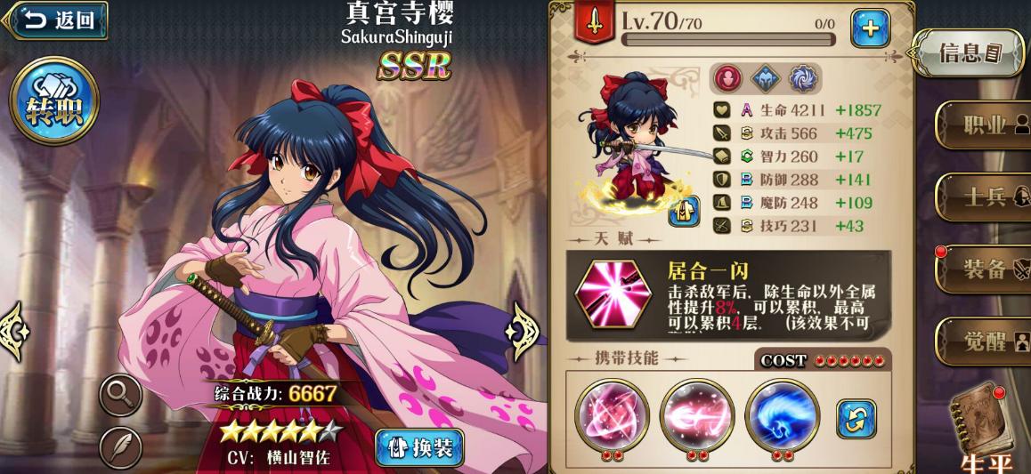 梦幻模拟战浦饭幽助值得抽吗,浦饭幽助梦幻模拟战