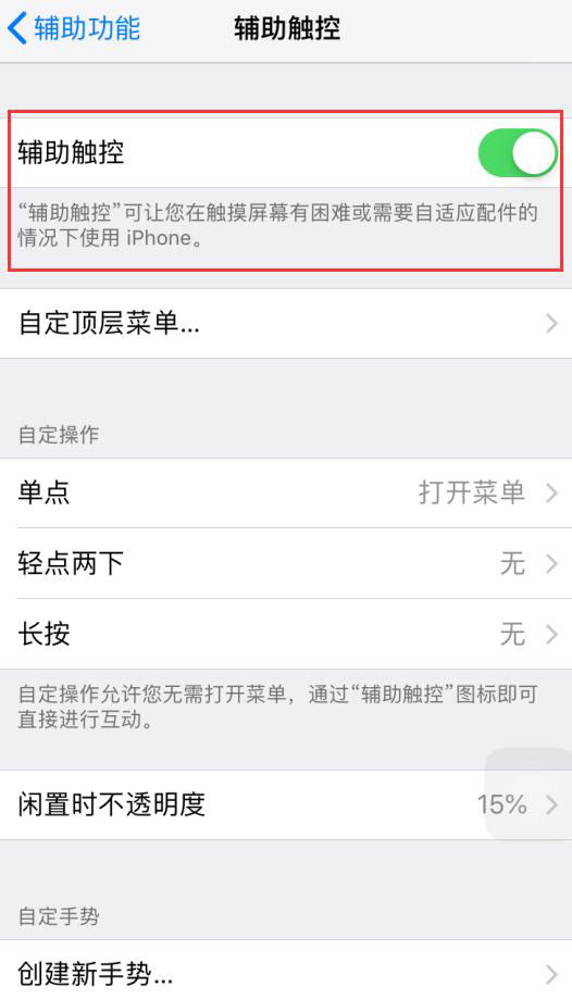 iphone按下电源键锁屏不黑屏,iphone不按开机键怎么亮屏