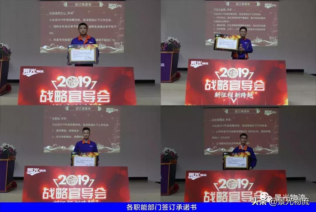 景光物流走哪里,景光物流内推