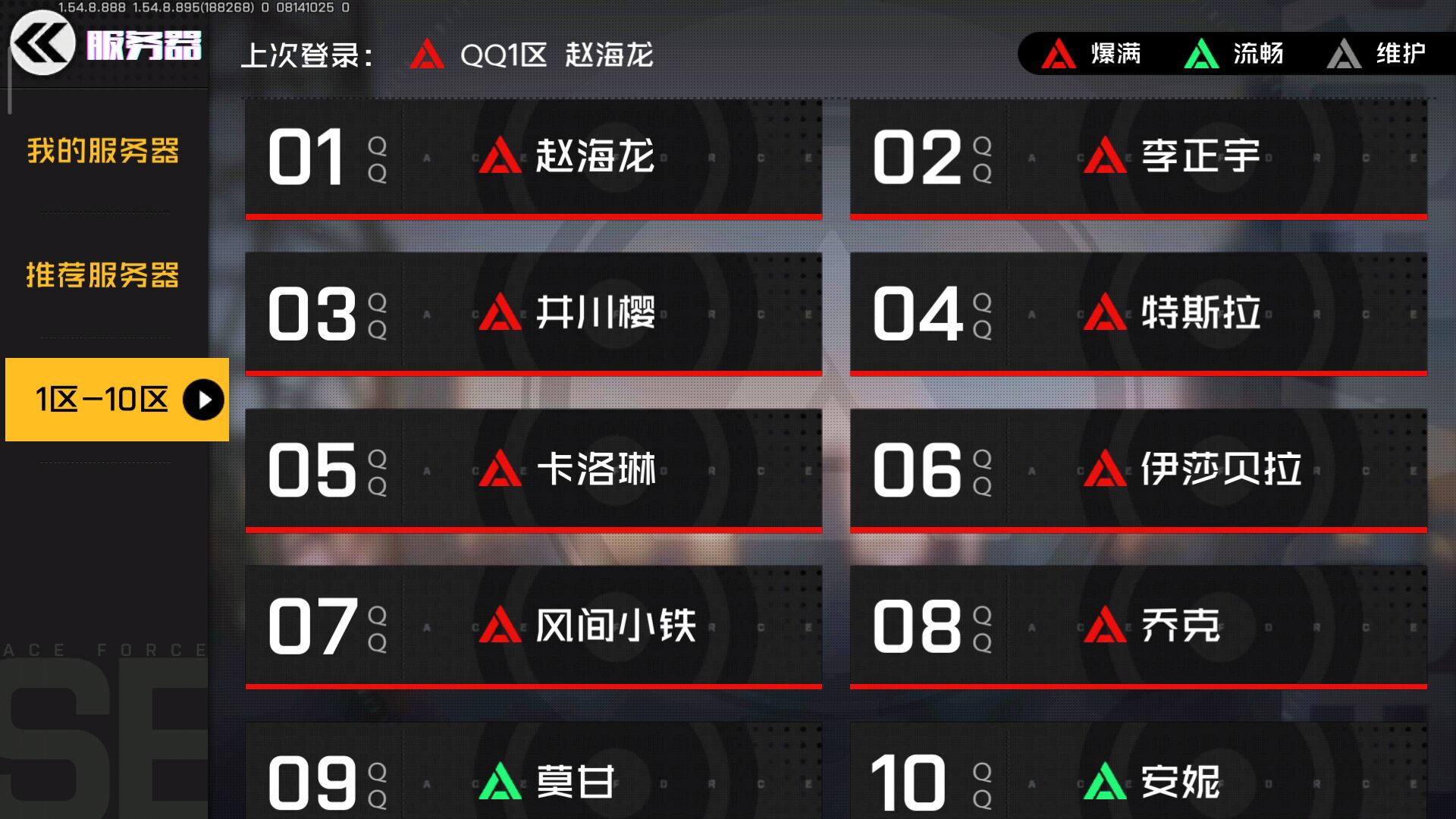 王牌战士预约人数突破2000万上线后全平台霸榜和平精英压力很大