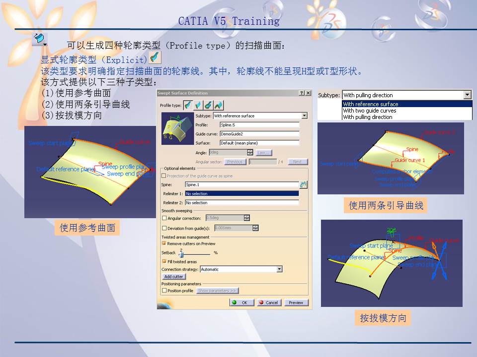 catiav5r20产品造型及设计,catiav5装配设计