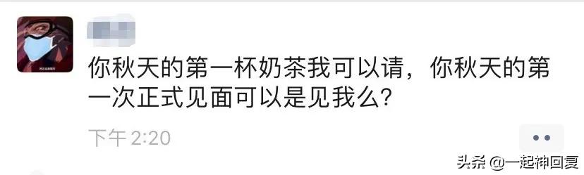 秋天的第一杯奶茶梗,朋友圈刷屏秋天第一杯奶茶什么梗