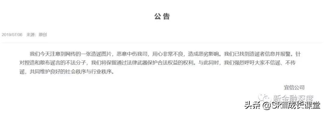 p2p宜信最新消息北京,宜信p2p最新消息