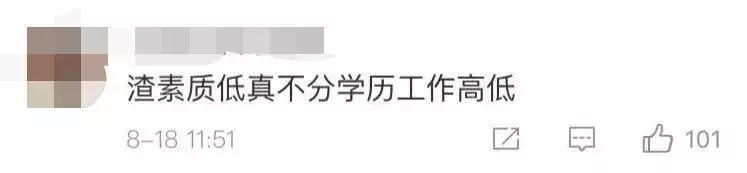 30岁工程师花式逃票480次“省了”2万元！被刑拘！