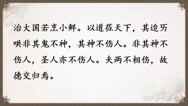 閬撳痉缁忚瑙f渶濂界殑鐧借瘽鐗堟湰,閬撳痉缁忓叚鍗佷簩绔犳劅鎮熺櫧璇濈増