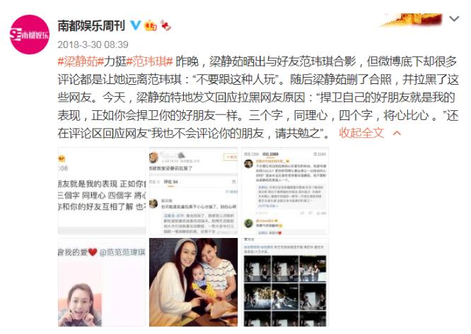 梁静茹维护友情,梁静茹李玲玉