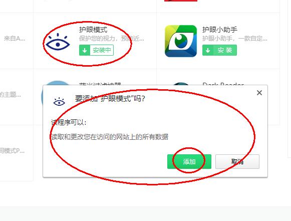 360浏览器怎么设置护眼模式,360浏览器怎么打开护眼模式