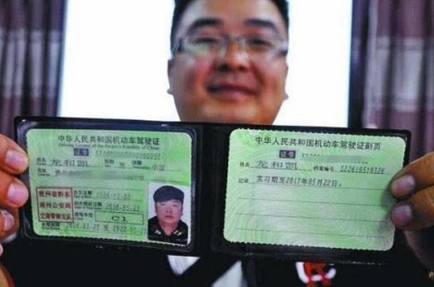 最牛的驾驶证很多人见都没见过,全中国最牛的驾驶证