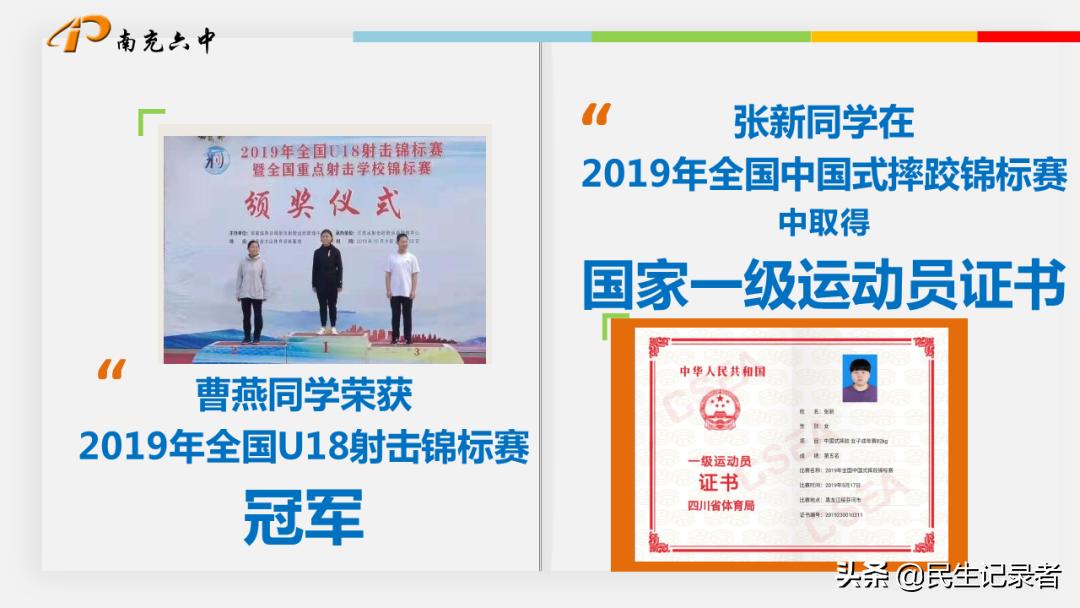 南充市招艺体特长生的学校,南充六中艺体生