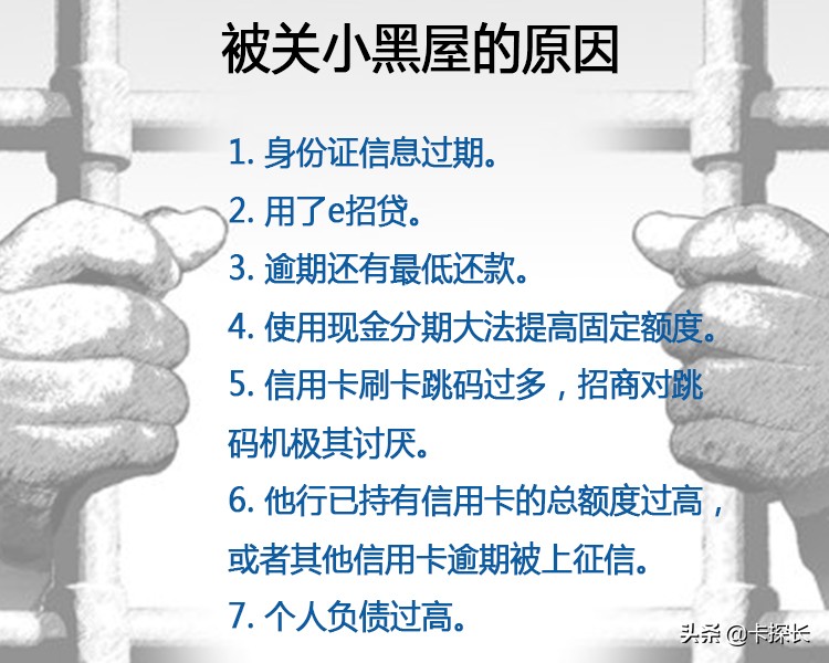 如何破除招行小黑屋,招行小黑屋是什么意思