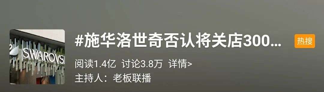 全球最大的公司裁员,全球十大顶级水晶公司