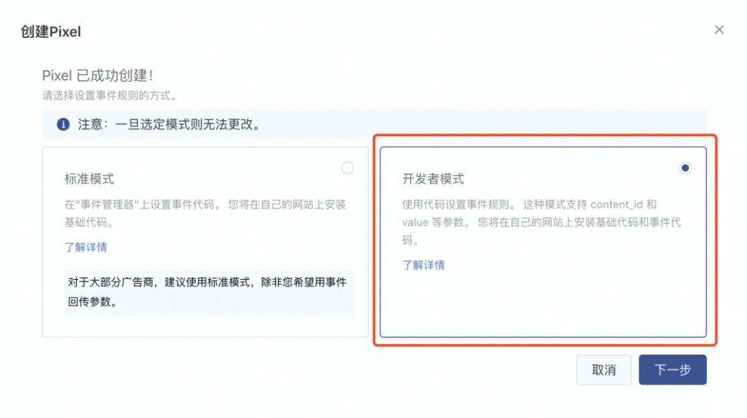 如何搭上TikTok流量红利？SHOPLINE教你一键安装TikTokPixel