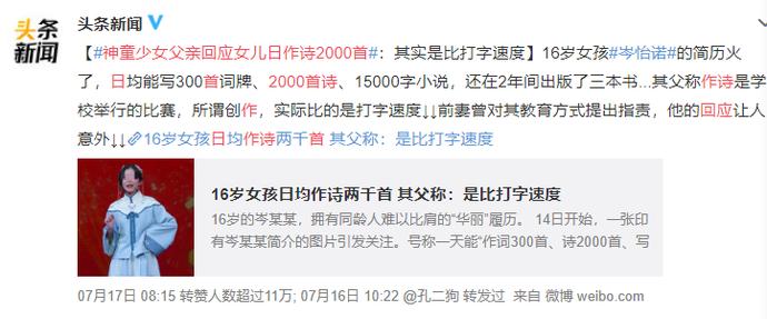 现在连优衣库视频的女主角都能出道了？