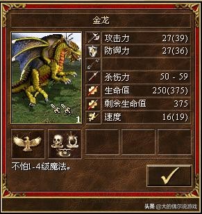 英雄无敌三最强五级兵种,英雄无敌3最适合养猪的兵