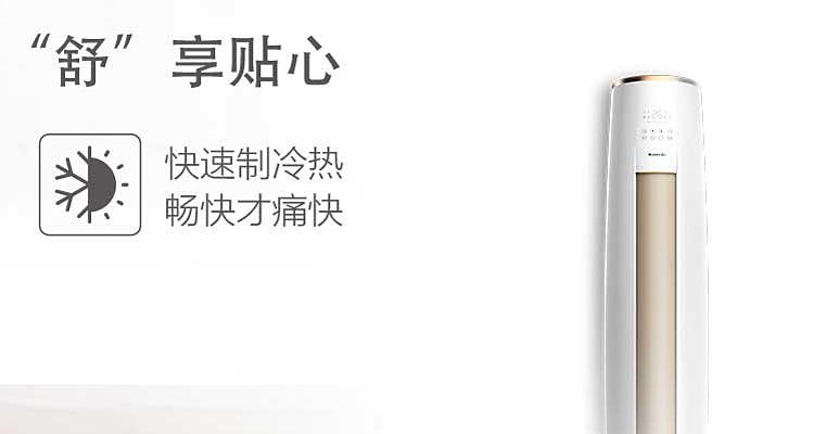 双12来国美选购2匹1级能效的格力空调实惠多多