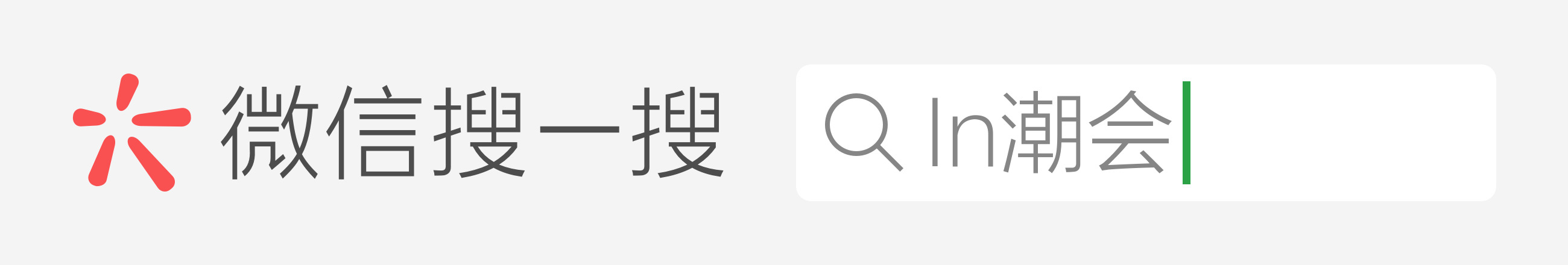 卖毛笔的老店,怎么杀进时尚圈?百年品牌林三益的转型之路