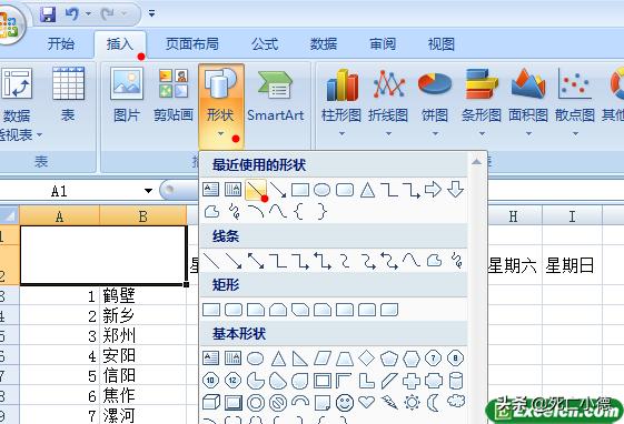 excel技巧大全斜线表头怎么做,excel如何插入斜线表头并输入文字