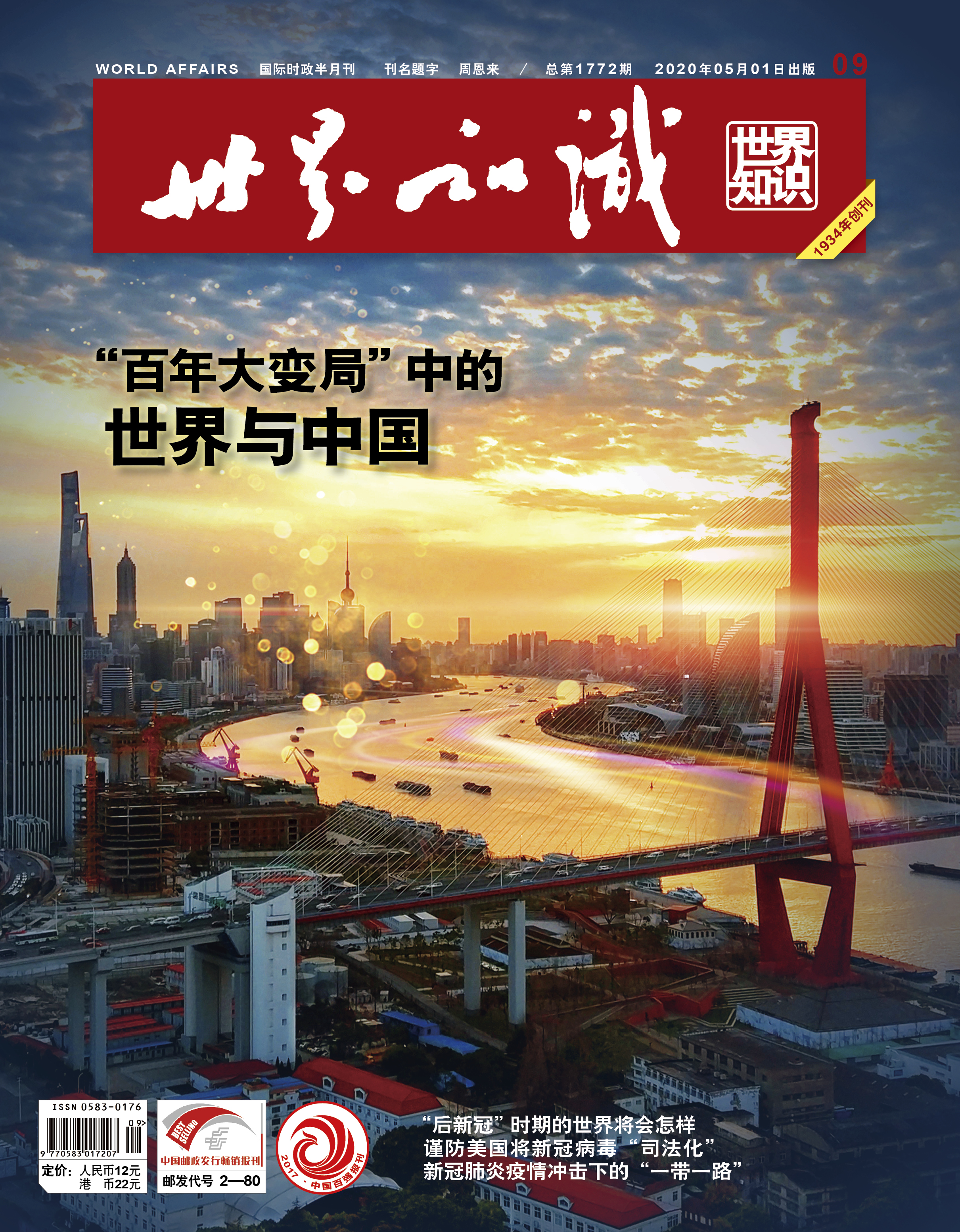 读懂世界的含义,了解世界的五个小知识