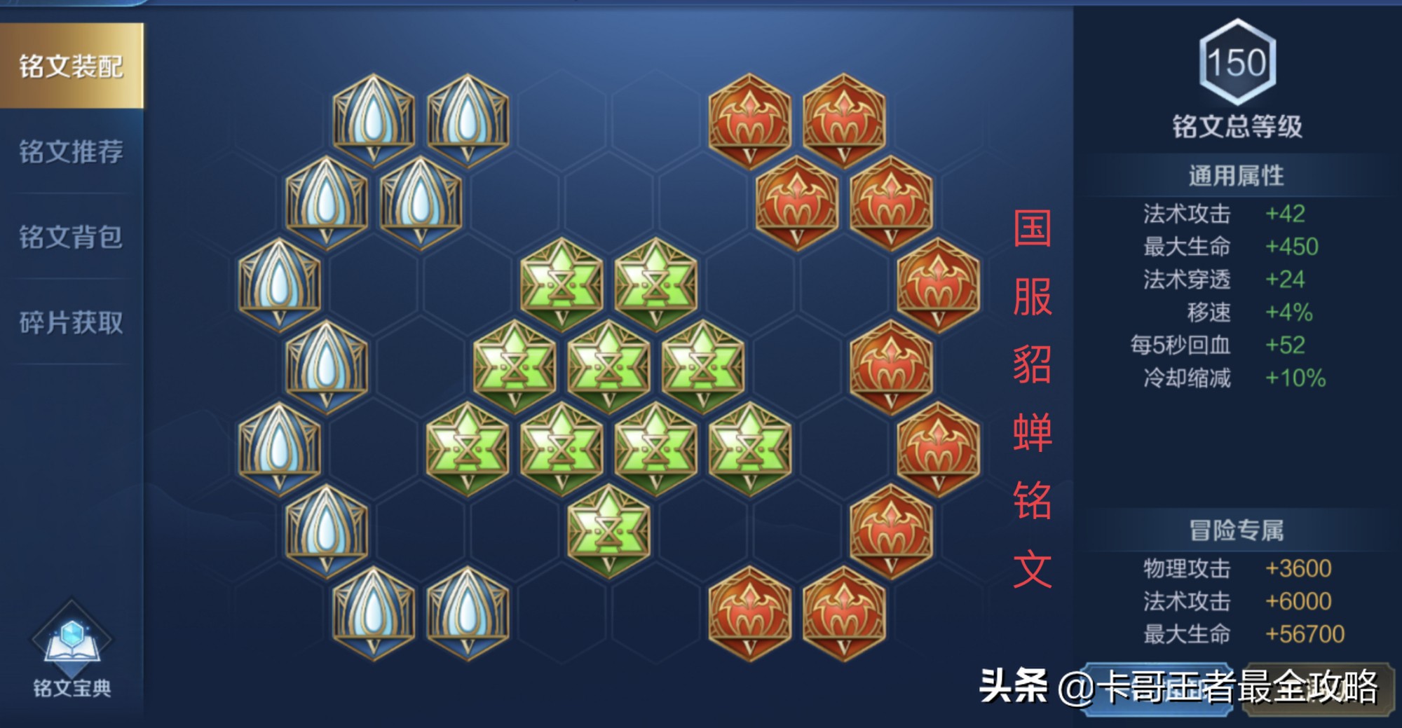 王者荣耀貂蝉实战思路,王者荣耀貂蝉打法思路新手