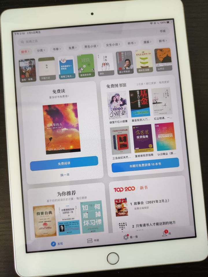 电子书有没有必要购买,为什么要买电子书阅读器