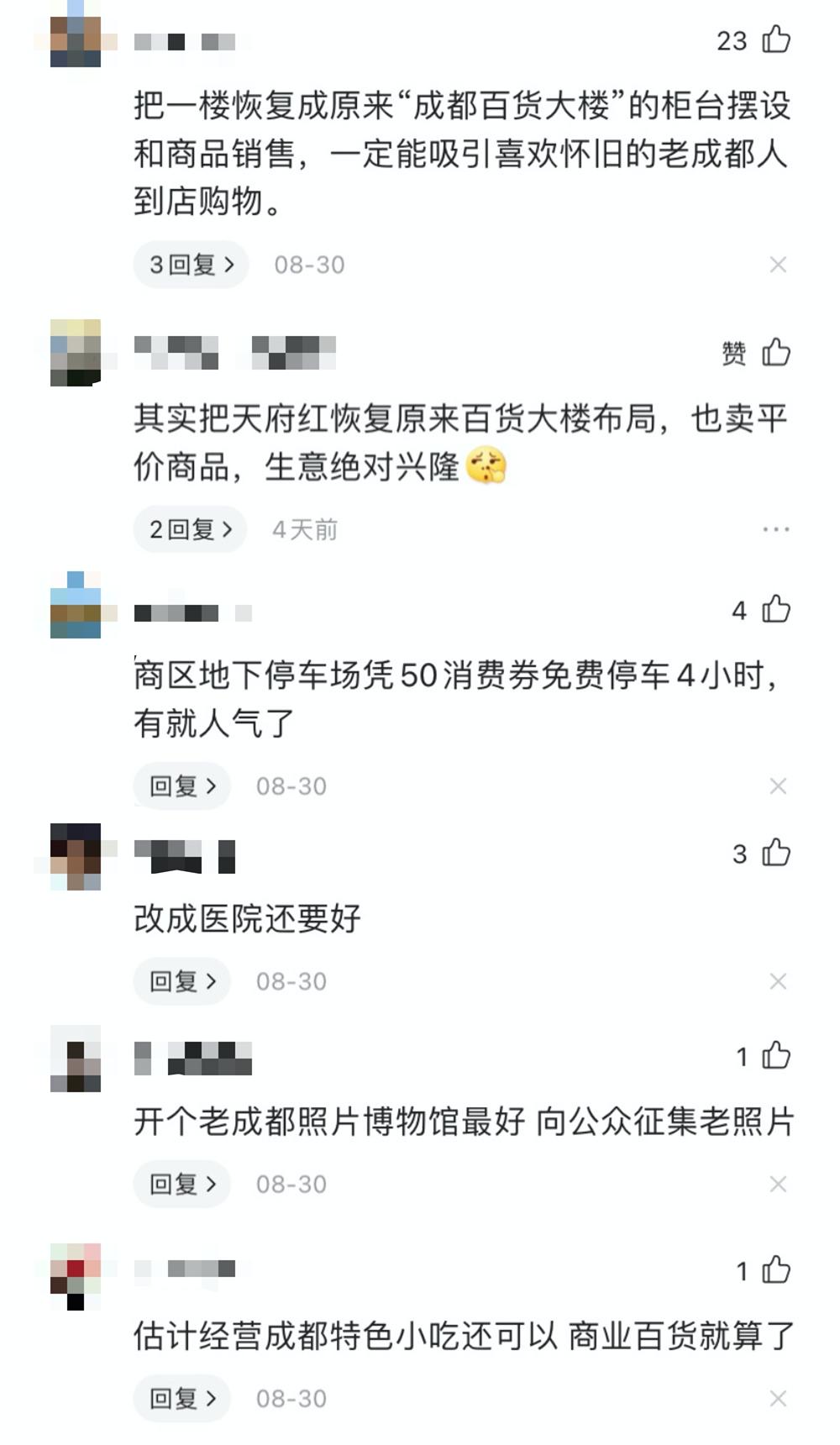 天府红天府广场路线,从天府广场到天府红