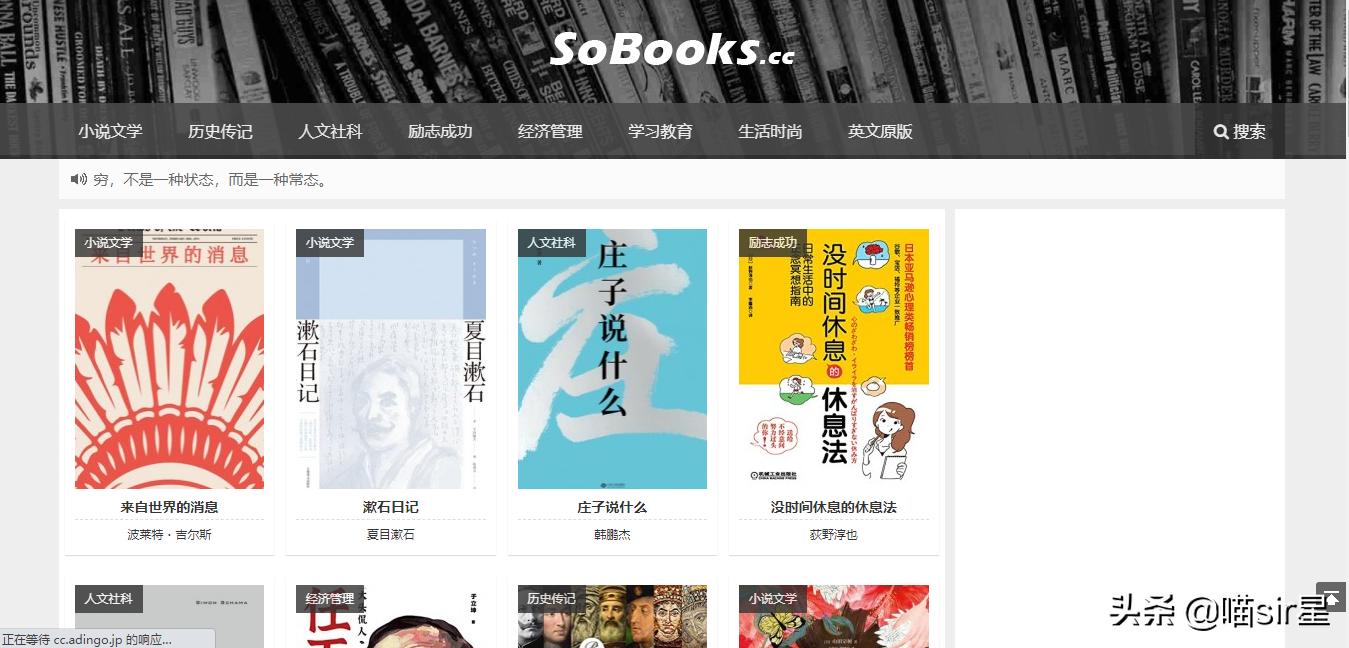 网上下载电子书的网站推荐,推荐几个高质量的免费电子书网站