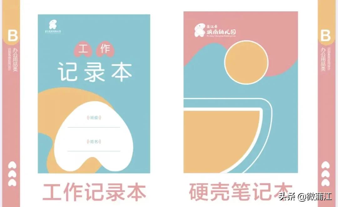 城南幸福幼儿园,城南实验幼儿园