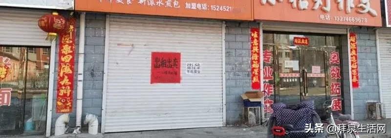 拜泉门市出售,拜泉县门店出租出兑信息