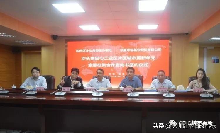 大浪三合村旧改天安数码城,深圳市福田区天安数码城旧改