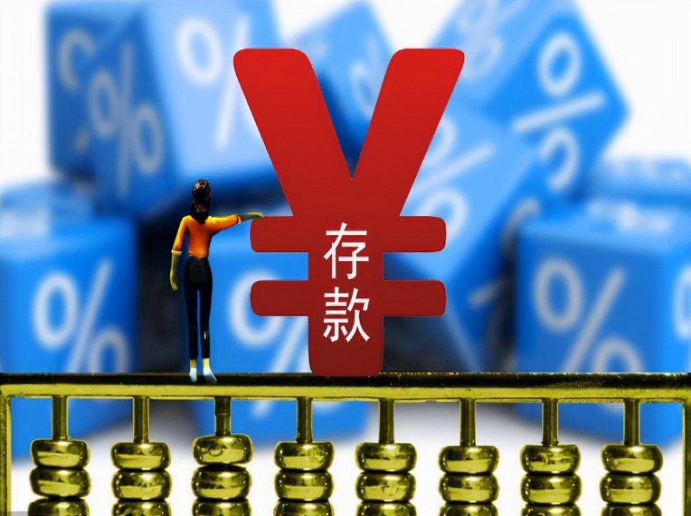 农商银行定期存款利率是多少,沈阳哪家银行定期存款利率高