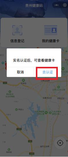 贵州健康码快捷指令,领取贵州健康码操作步骤