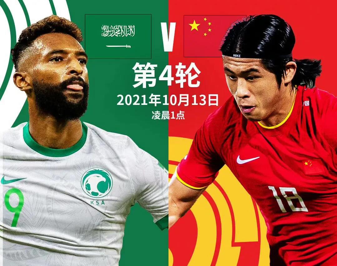 国足赢了越南和沙特出线几率大吗,国足爆冷沙特