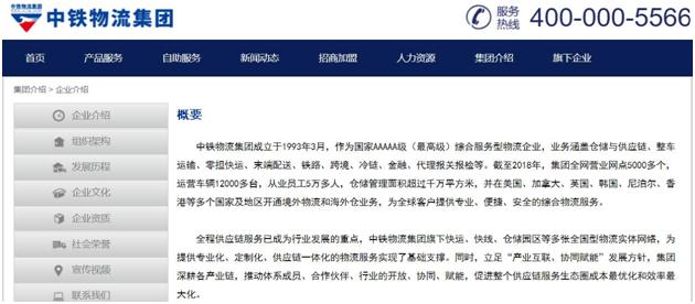 中铁中基供应链诈骗案始末,中铁中基诈骗