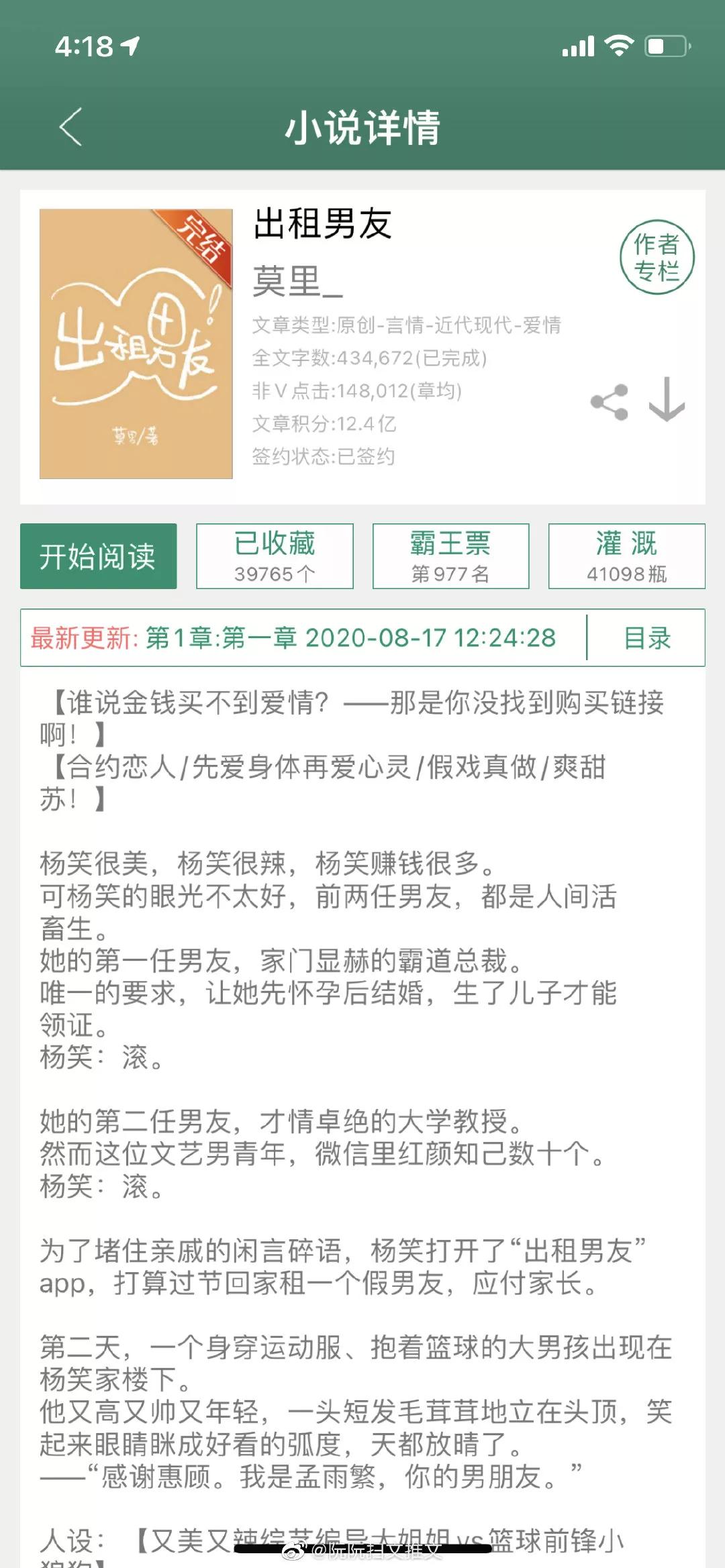 强推五本男主高冷禁欲宠文,熊梓淇浪花一朵朵体育生