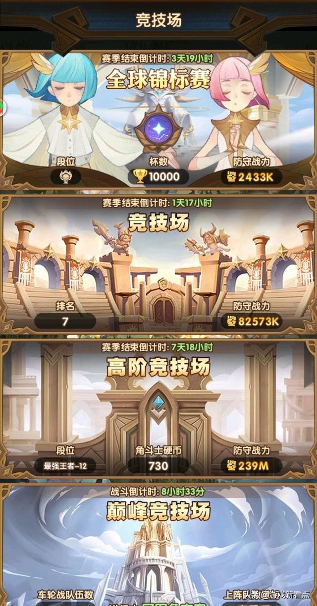 剑与远征：30M如何登顶大师？九红哭女很关键，成功告别守门员