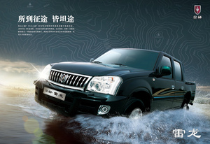 油电皮卡车品牌大全,四驱皮卡车哪个品牌好