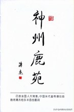 一切生命皆有灵性,鹿茸是可再生资源吗