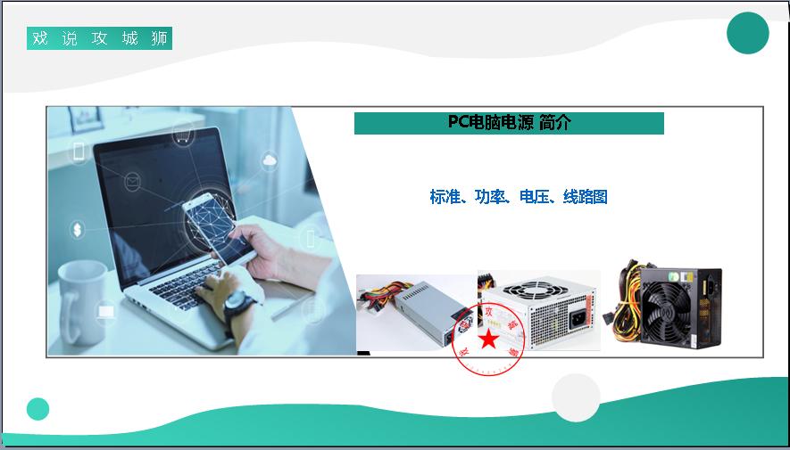 pc电源电路图工作原理,电脑电源原理图详解