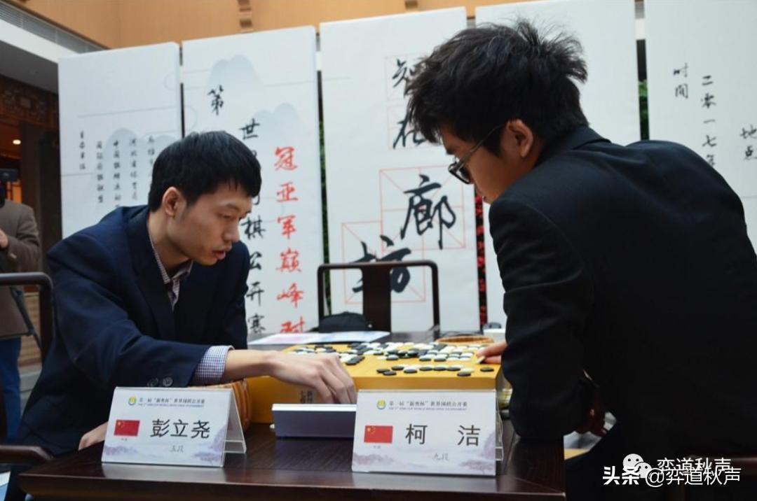 围棋职业锦标赛,柯洁vs阿尔法狗古力现场解说