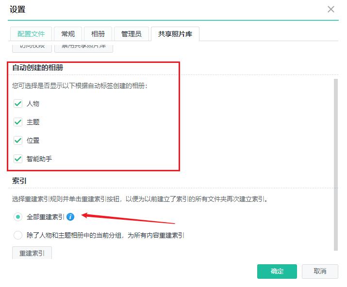 家庭NAS部署指南群晖篇二——那些“用了就回不去”的群晖套件