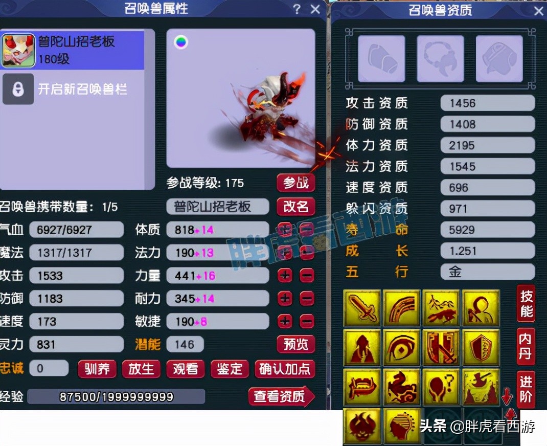 梦幻西游二狗和王小贱,齐云楼指挥王小贱